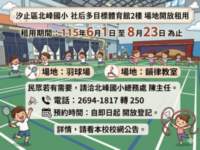 宣傳海報
